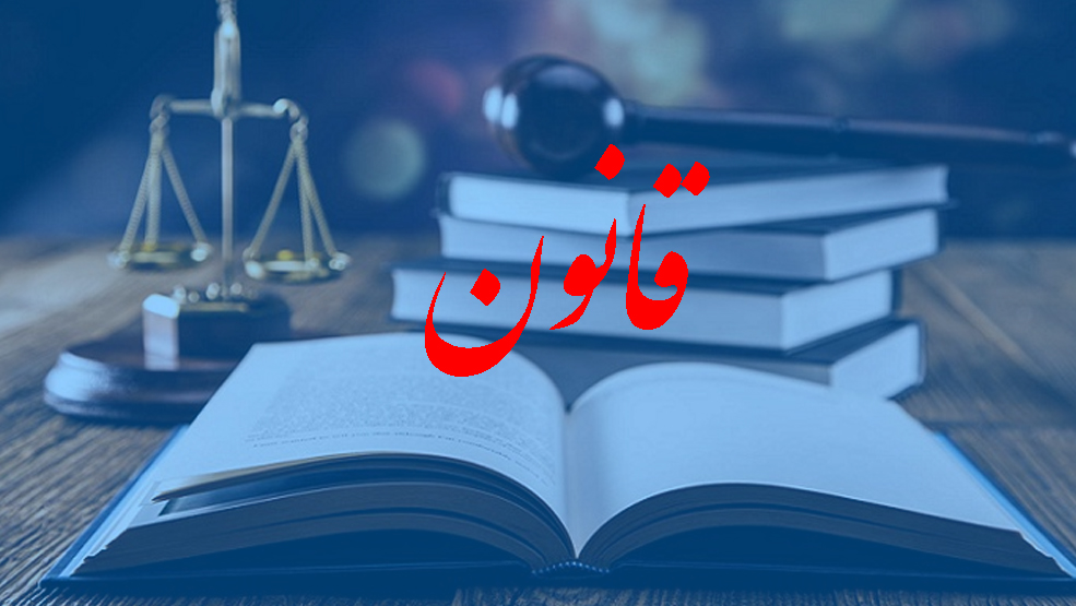 قاعده دارا شدن غیر عادلانه در حقوق ایران و کامن لا